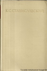 Książka po rosyjsku nr 111 (Moje życie w sztuce) / K. S. Stanisławski