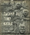 przed tysiacem lat POLONIA.jpg
