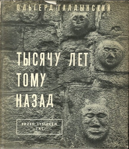 przed tysiacem lat POLONIA.jpg