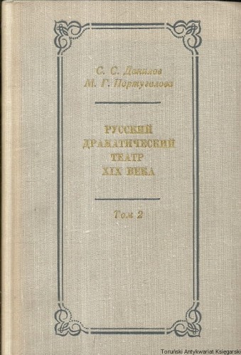 ros teatr dram ROS.jpg