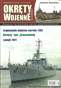 Okręty wojenne nr 2/2009 marzec-kwiecień / Praca zbiorowa