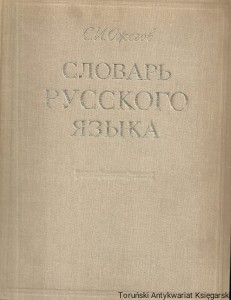 Książka po rosyjsku nr 121 (Słownik języka rosyjskiego) / Autor rosyjski 