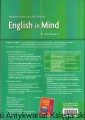 eng in mind te2.jpg