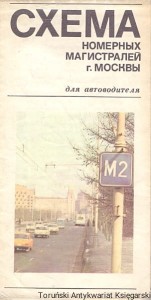 Schemat autostrada Moskwa : dla kierowcy samochodu M2 / Praca zbiorowa 