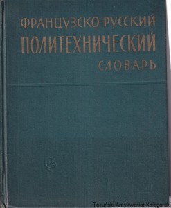 Słownik politechniczny francusko-rosyjski : Dictionnaire Polytechnique Francais-Russe / Sous la redaction de P. E. Tourtchin