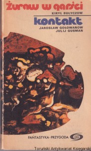 Żuraw w garści / Kirył Bułyczow. Kontakt / Jarosław Gołowanow, Julij Gusman