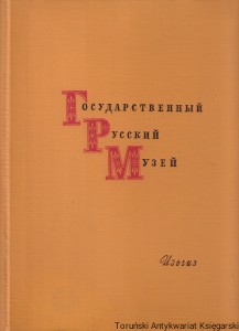 Państwowe Muzeum Rosyjskie : malarstwo / N. N. Nowouspieński