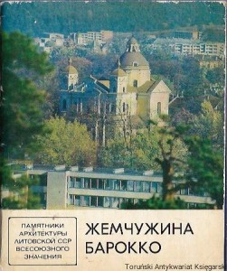 Perła Baroku : Kościół Świętego Piotra i Pawła w Wilnie [książka w języku rosyjskim nr 137] / Stasis Samalavicius 