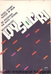 Włodzimierz Wysocki : Głos gitary tłucze w mur : 30 piosenek na głos i gitarę  / Natalia Woroszylska, Wiktor Woroszylski, Janusz Butrym  (oprac.)