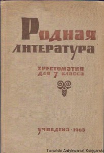 Literatura rodzima Czytanki dla klasy 7 [książka w języku rosyjskim nr 139] / Autorzy rosyjscy 