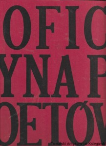 Oficyna Poetów Kwartalnik Rok IX Maj 1974 Nr 2 (33)  / Praca zbiorowa  