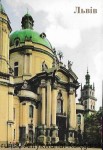 Pocztówka. Lwów : The Dominican Churh. Architect Yan De Vitte, XVIII century  / Brak autora