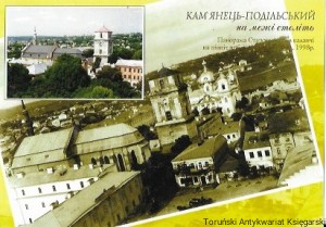 Pocztówka. Kamieniec Podolski  / Brak autora 
