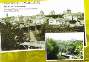Pocztówka. Kamieniec Podolski  / Brak autora 