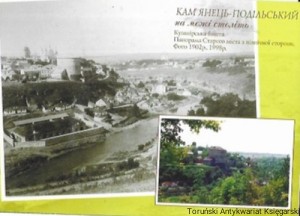 Pocztówka. Kamieniec Podolski / Brak autora 