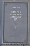 Historia Literatury obcej XIX wiek t. 1 [książka w języku rosyjskim nr 148] / Autor rosyjski 
