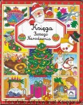 Księga Bożego Narodzenia  / Emilie Beaumont 