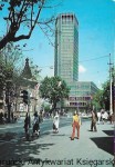 Pocztówka. Beograd. Palata „Beograd”  / Brak autora 