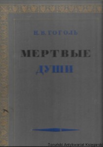 Martwe dusze [książka w języku rosyjskim nr 156] / Nikołaj Gogol