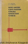 Analogowo-cyfrowe i cyfrowo-analogowe nieliniowe urządzenia cyfrowe [książka w języku rosyjskim nr 157] / Autor rosyjski     