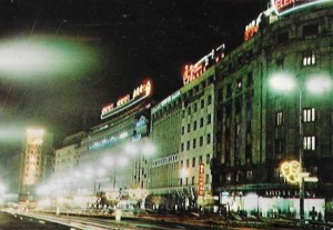 Pocztówka. Beograd. Terazije  / Brak autora 