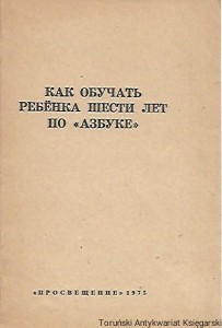 Jak nauczyć sześcioletnie dziecko alfabetu [książka w języku rosyjskim nr 159] / Autor rosyjski     
