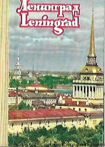 Leningrad [książka w języku rosyjskim nr 164] / Autor rosyjski   