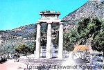 Pocztówka. Grecja. Delphi : The Tholos  / Brak autora 