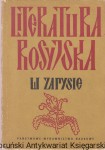 Literatura rosyjska w zarysie / Zbigniew Barański, Antoni Semczuk (red.) 