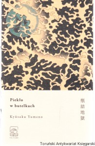 Piekło w butelkach / Kyusaku Yumeno
