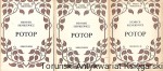 Potop T. 1,2,3 : Nasza Biblioteka / Henryk Sienkiewicz 