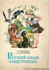 Język rosyjski w obrazkach cz. 1 [książka w języku rosyjskim nr 167] / Autor rosyjski 