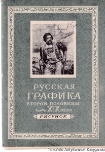 Grafika Rosyjska II poł XIX wieku. Rysunek / red. G. Krasnowa