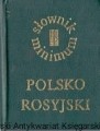 polsko rosyjski.jpg