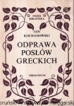 Odprawa posłów greckich / Jan Kochanowski