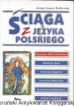 Ściąga z języka polskiego : Starożytność, Biblia, Średniowiecze  / Joanna Lupas-Rutkowska   
