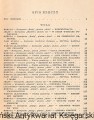 pamietniki zolnierzy baonu NK2.jpg