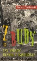 z budy.jpg