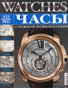 Watches ( Цасы ) 15 / 2011 [Zegary, zegarki]