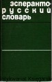 esperanto_0001.jpg