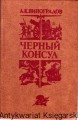 czarny_0001.jpg