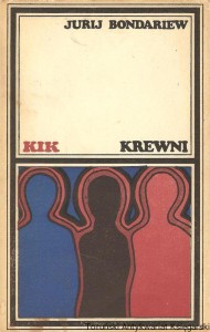 Krewni / Jurij Bondariew