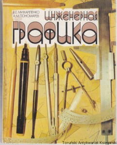 Инженерная графика   [ Grafika inżynierska ] /  В.Е. Михайленко [ W.E. Mihajlenko ]