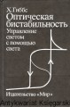 optyka_0001.jpg