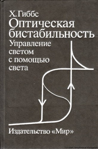 optyka_0001.jpg