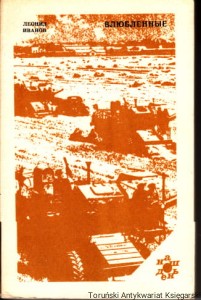 Zakochani (Влюбленные) / Leonid Iwanow