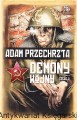 demony wojny.jpg
