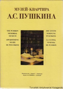 Muzeum-mieszkanie A. S. Puszkina (Музей-квартира А. С. Пушкина) / Nina Iwanowna Goller